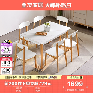 全友家居简约大理石纹，岩板餐桌椅可伸缩餐桌dw1001