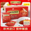 twinings川宁英国进口英式早餐红茶，锡兰茶包阿萨姆奶茶提神袋泡茶