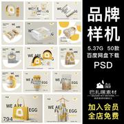 烘焙甜品蛋糕店logo包装盒纸袋品牌设计vi效果文创贴图样机ps素材