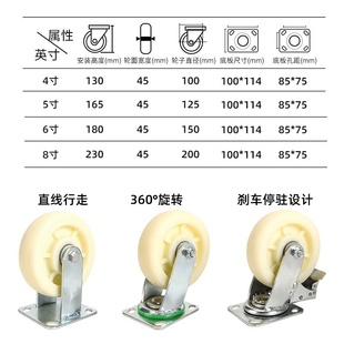 6寸平板车脚轮8寸小万向轮轮子手推车轱辘轮4寸5寸带刹车重型尼龙