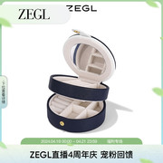 zegl圆形首饰盒小型多层收纳盒便携项链盒耳饰盒，耳环戒指饰品盒子