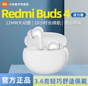 小米Redmi Buds4活力版真无线蓝牙耳机半入耳式超长续航苹果华为