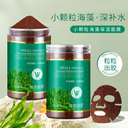 膜西闺蜜海藻面膜500g补水保湿嫩肤滋润小牛奶海藻面膜