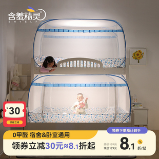 学生宿舍蚊帐蒙古包1米1.2米上下铺儿童上下床，子母床防摔免安装