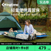 kingcamp户外超轻折叠床办公室单人午休床便携式铝合金露营行军床
