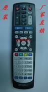 适用于上海机顶盒遥控器，东方有线(东方有线)机顶盒遥控器dvt-rc-1