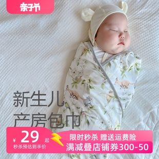 婴儿包巾初生包单新生儿抱被春夏，纯棉襁褓巾产房宝宝用品四季通用