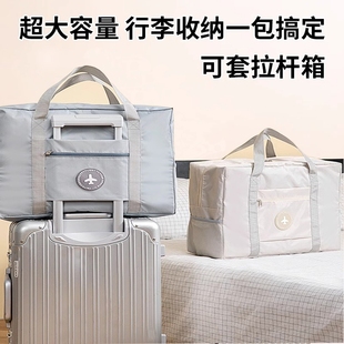 旅行包大容量手提短途登机女士，可折叠学生拉杆行李，包待产(包待产)包收纳袋
