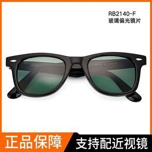 雷朋司机眼镜2140f太阳镜，板材潮男女复古偏光玻璃，墨镜开车配近视