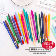 韩具 韩国文具慕娜美monami3000纤维水性笔 彩色绘画勾线笔中性笔