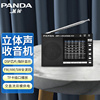 熊猫（PANDA）6121便携收音机插卡老人全波段指针式半导体老人用