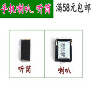 适用于华为g6g7 B199C199荣耀3c 3x 4cC8818外音听筒喇叭扬声器