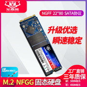 SSD固态SATA协议2280 NGFF  M2 480G 512G笔记本台式机硬盘