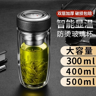 玻璃杯双层便携男茶水分离个人，专用泡茶杯大容量，水杯子鹅蛋喝水