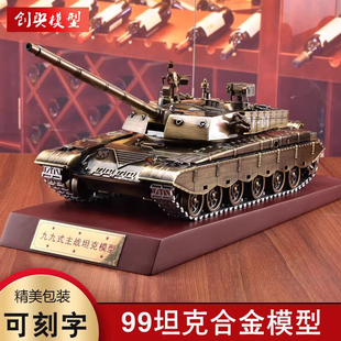1 26合金99A主战坦克模型成品仿真99式坦克装甲战车军事模型摆件