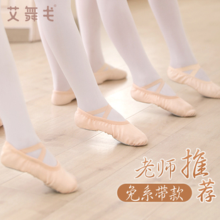 舞蹈鞋儿童女软底鞋跳舞鞋，专用女童肉色，中国舞练功鞋男童芭蕾舞鞋