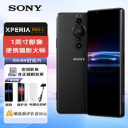 索尼xperiapro-i5g双卡双待拍照智能手机，proi微单5g手机，6.5英寸4khdroled直屏vlog拍照12+512gb