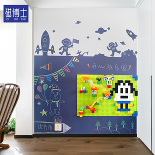 磁博士 儿童磁性积木涂鸦黑板墙套装家用磁力益智积木墙玩具环保ABS大颗粒磁性吸附无尘环保书写可定制