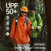 unf山系机能轻薄防晒衣服，男女户外路，亚upf50+透气防紫外线冲锋衣