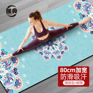 加厚加宽80CMTPE瑜伽垫麂皮绒橡胶健身垫子吸汗防滑瑜伽跳舞垫