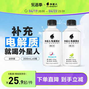 外星人电解质水迷你装便携小瓶饮料300ml*6瓶