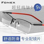 超轻纯钛眼镜架男舒适防滑商务雅痞方形半框近视眼睛框可配度数片
