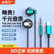 耳机有线适用华为小米960专用p20原30装k歌typec接口游戏入耳音乐