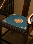 新中式椅子垫红木沙发垫坐垫加厚实木圈椅茶椅垫座垫凳子垫子防滑