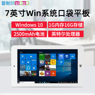 普耐尔momo7w7寸win10系统，迷你口袋平板电脑，手机usb掌上windows