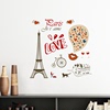 巴黎埃菲尔铁塔风景插画，墙贴壁纸房间贴花