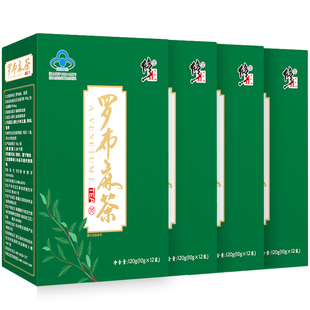 4盒修正罗布麻茶，新疆辅助降血脂可搭血压茶，中老年三高保健品