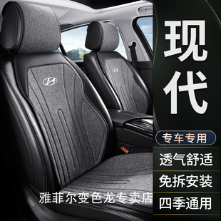 现代ix35亚麻款坐垫专用i35北京现代沐飒汽车21款用品23四季