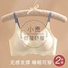 俞兆林运动内衣少女小胸罩聚拢文胸胸罩无痕，u型bra防震胸衣防下垂