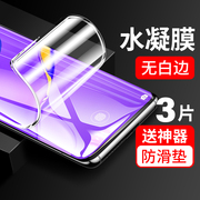 适用华为nova7pro水凝钢化膜nova7手机膜nava7全屏，navo7ro曲面nove7乐活版por防窥5g软膜note壳nowa7全包novo