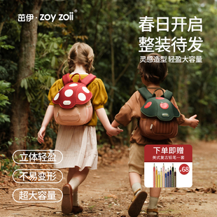 zoyzoii幼儿园书包女孩儿童出游背包双肩包一年级，书包入学包男童(包男童)