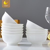 优尊陶瓷碗5英寸米饭碗家用10个高脚碗纯白骨瓷餐具简约中式面碗