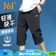 361七分裤男夏季薄款运动裤，男裤2024361度冰丝，速干宽松短裤子