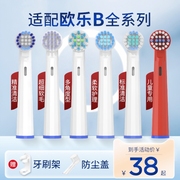 适用博朗oral欧乐b电动牙刷头替换欧乐比d12d1637573709p2000