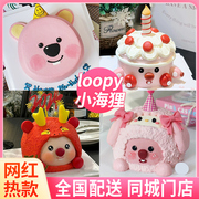 小海狸loopy蛋糕，生日蛋糕同城配送创意，定制翻糖立体上海
