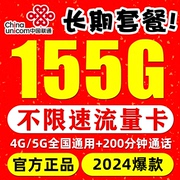 联通流量卡纯流量上网卡无 限流量手机电话卡9元长期套餐通用