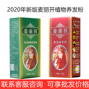 美丽开麦丽开尼格尔高级纯天然植物粉，新疆印度染发养发粉