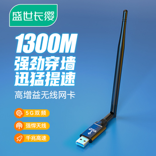 双频千兆天线无线网卡usb台式机电脑，笔记本5gwifi家用接收器，发射器大功率免驱动1300m