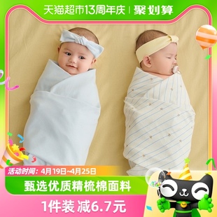 童泰四季包单婴儿新生宝宝纯棉襁褓裹巾包巾抱被浴巾2条装