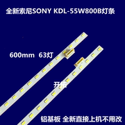 索尼 KDL-55W800B 灯条 550TA47/46 屏 T550HVF05.0