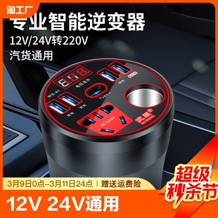 车载逆变器12V24V通用转220V多功能车用电源