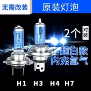 超亮汽车氙气灯H7H1H4远近一体9005远光近光灯H11前大灯泡改装12V