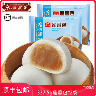 广州酒家莲蓉包奶黄豆沙袋装337.5g方便速食冻品广式早餐茶点