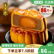 杏花楼蛋黄莲蓉月饼100g*10散装中秋广式月饼上海传统老式