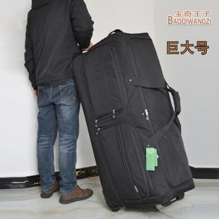 宝奇特大号拉杆包60寸旅行包飞机托运行李箱商务男女拉杆包65皮箱