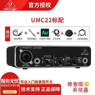 百灵达(Behringer)um2umc22两进专业录音声卡电脑外置配音录音